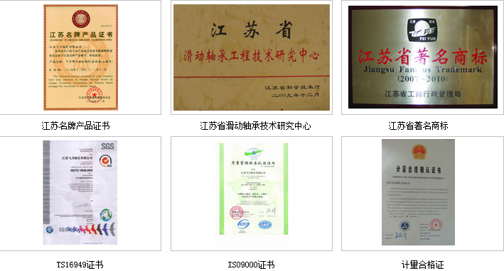 企業(yè)資質(zhì)