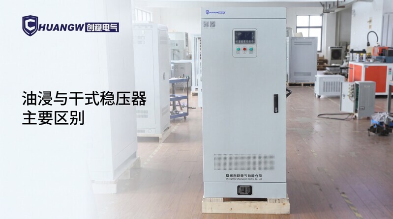 穩(wěn)壓器廠家