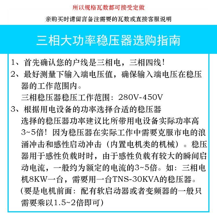 三相全自動30千瓦穩(wěn)壓器