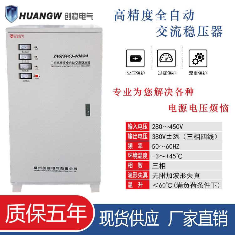 精通穩壓電源