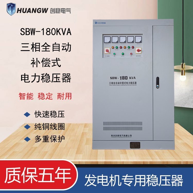柴油發(fā)電機穩(wěn)壓器